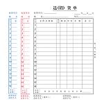 泰州亿博文办-提供票据